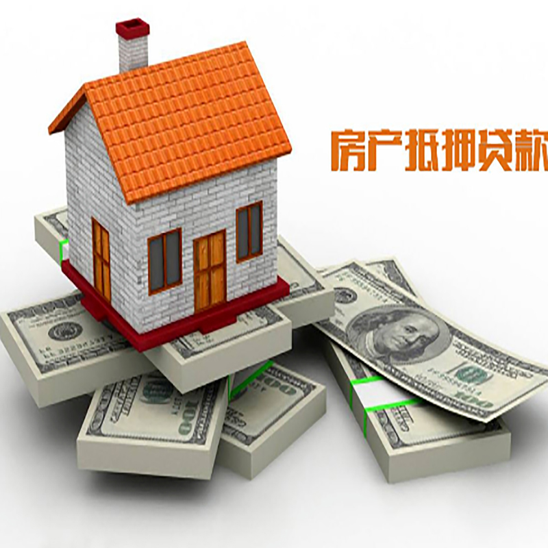 镇原按揭房二次抵押贷款怎么办理