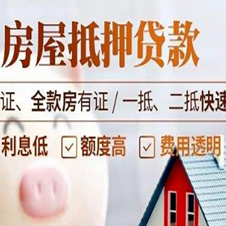 镇原房子抵押贷款利率上涨对市场的影响