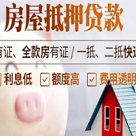 镇原贷款中介公司新渝启服实力公司