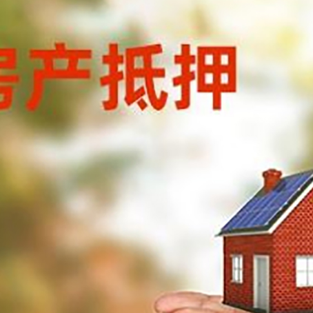 镇原房子抵押贷款的期限能有几年?