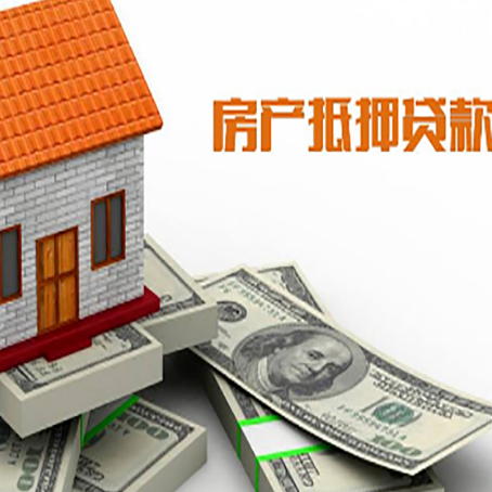 镇原房屋抵押贷款利率是多少?