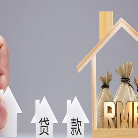 镇原房产抵押贷款条件与手续全解析